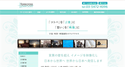 Desktop Screenshot of f-cross.com