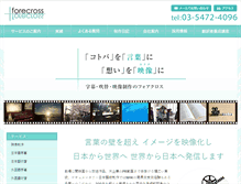 Tablet Screenshot of f-cross.com